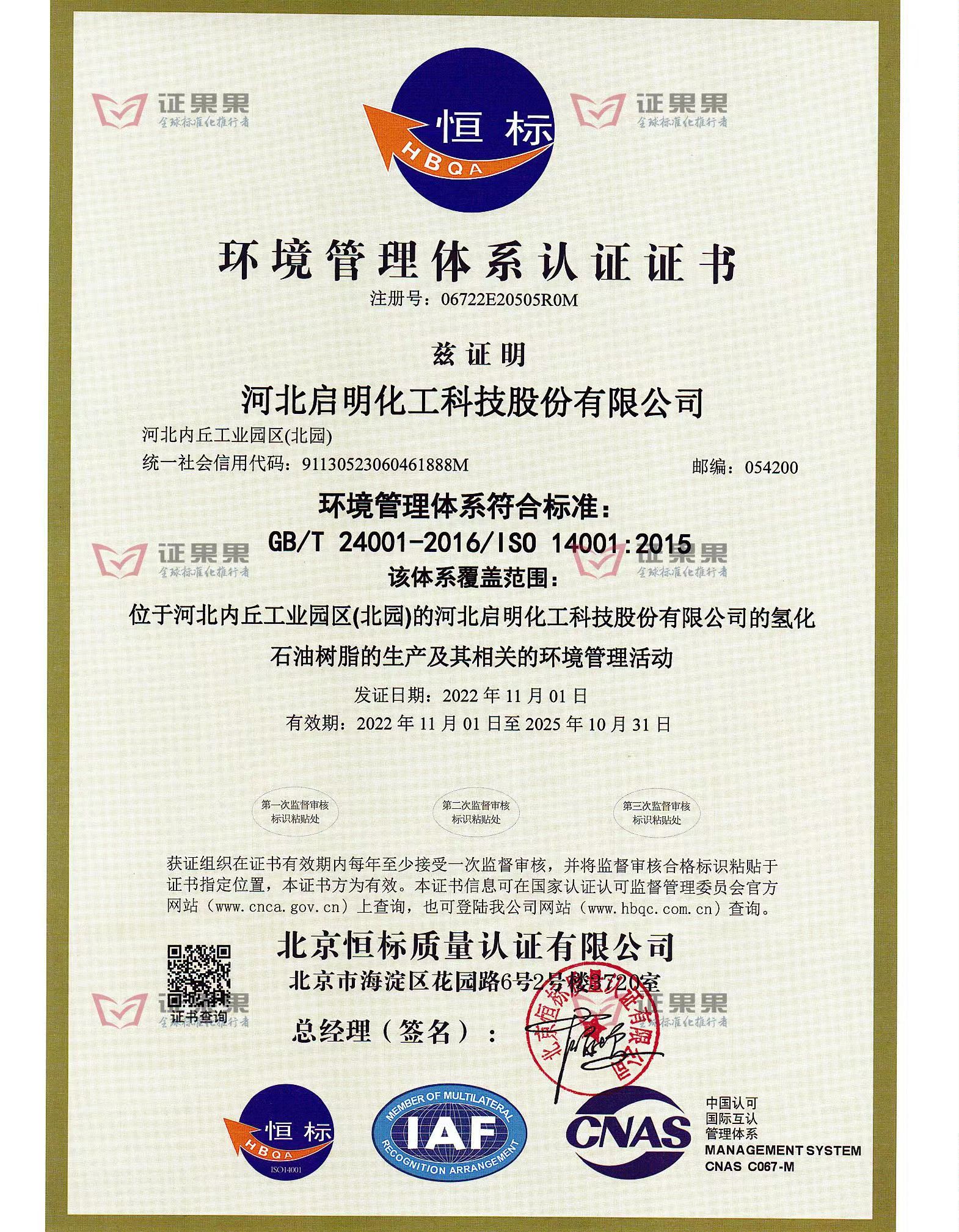 三系统认证 (6).jpg