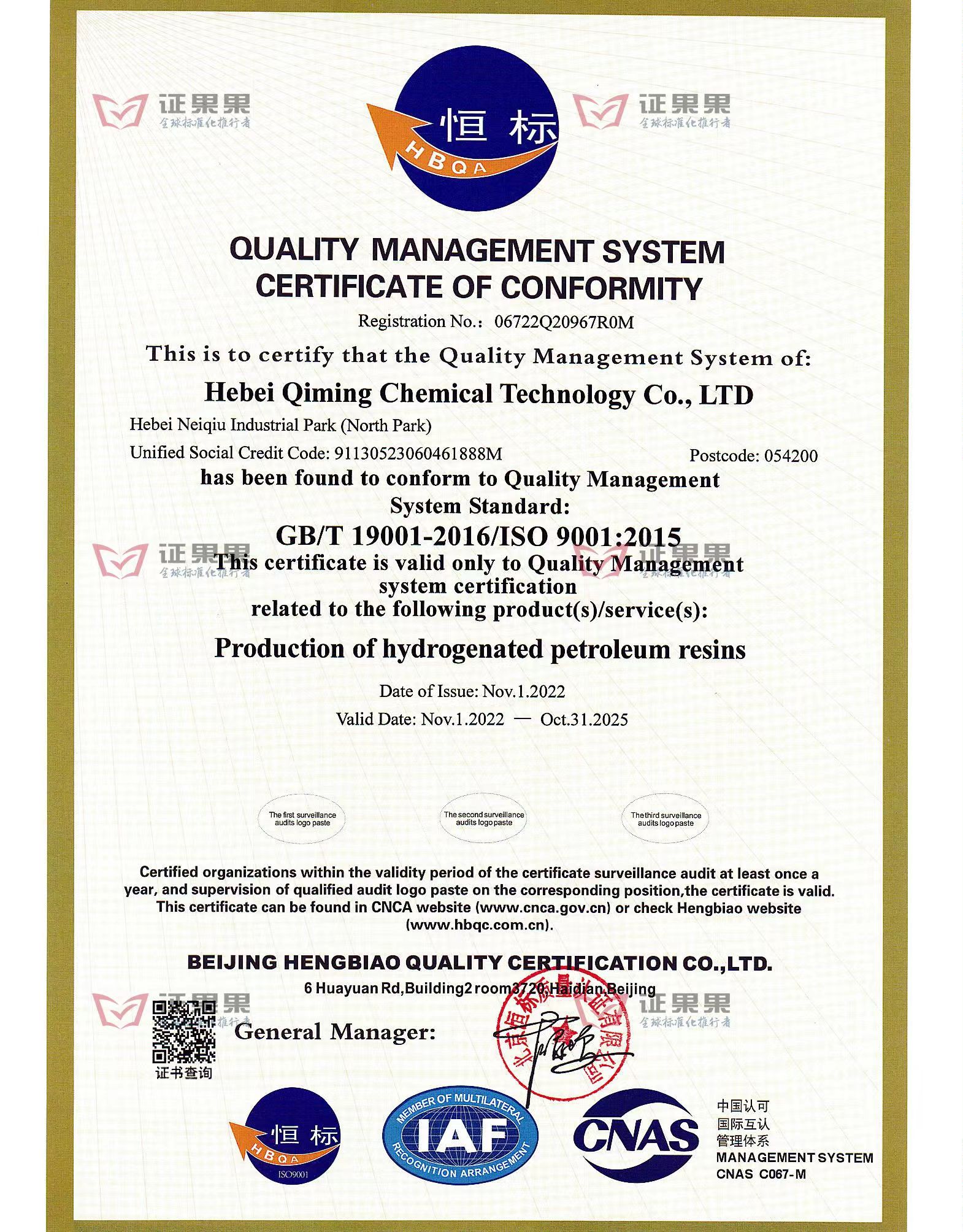 三系统认证 (4).jpg